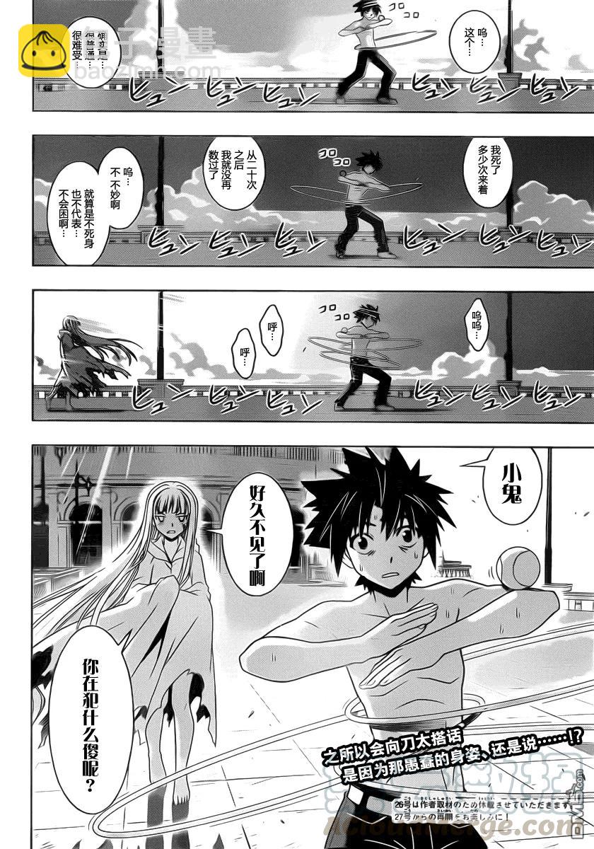 Stage.80 向前一步-第80话