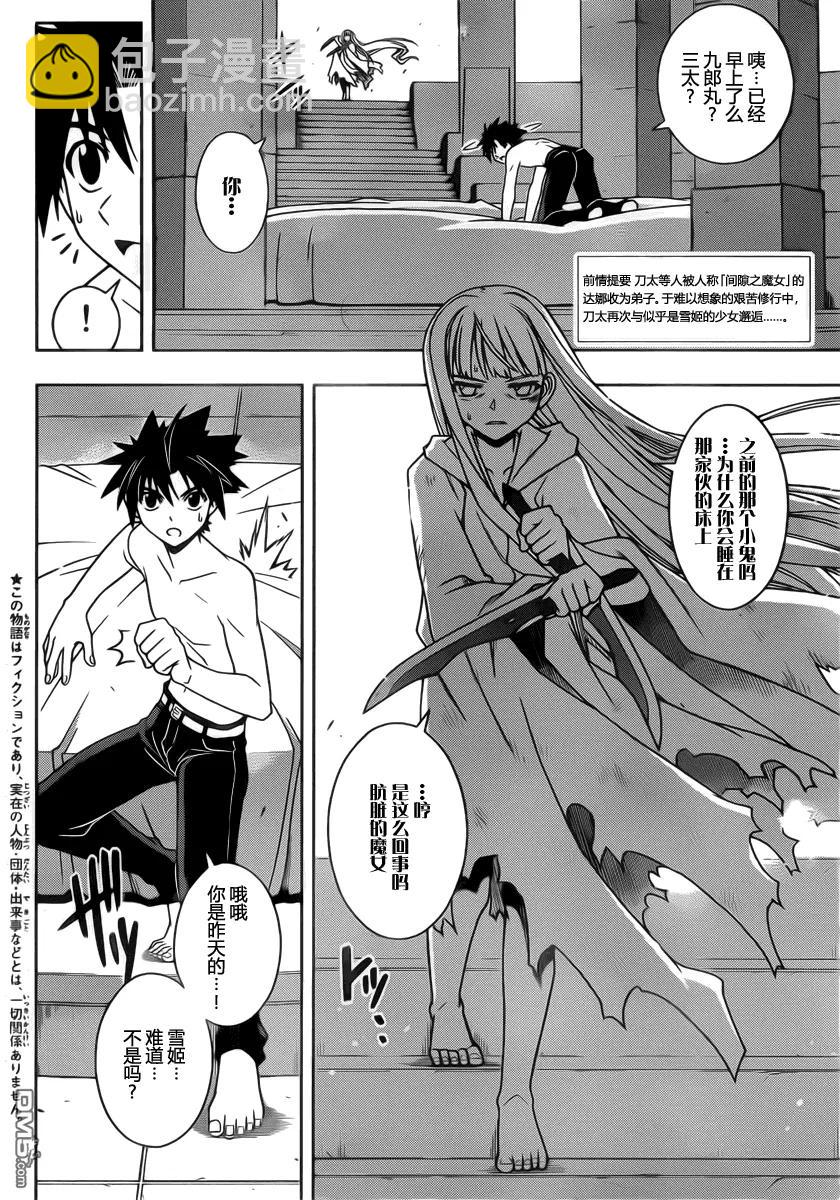 Stage.80 向前一步-第80话