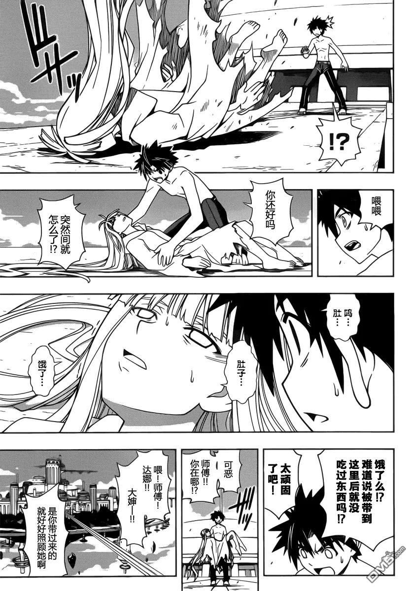 Stage.80 向前一步-第80话