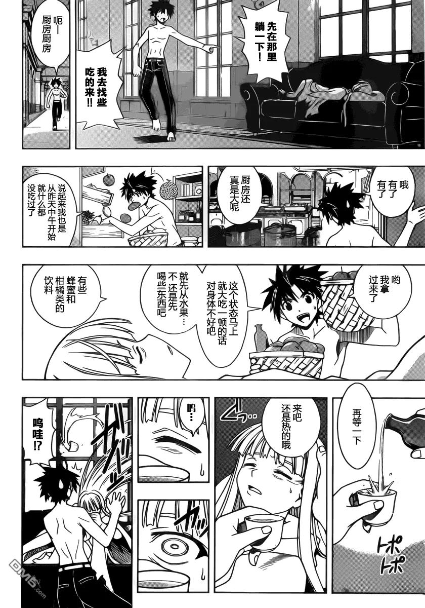 Stage.80 向前一步-第80话