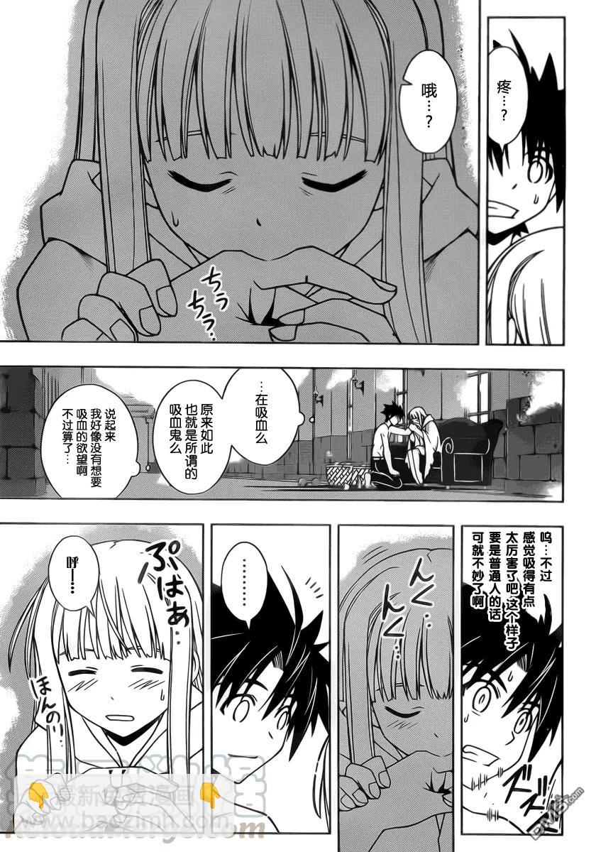 Stage.80 向前一步-第80话