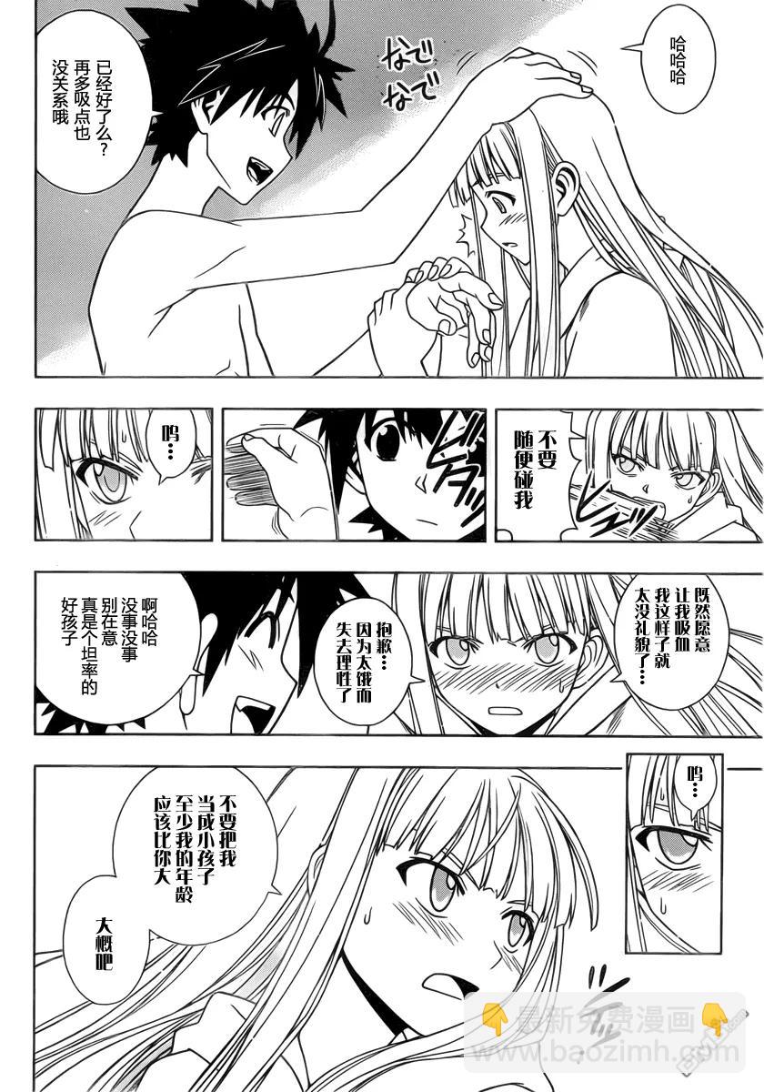 Stage.80 向前一步-第80话