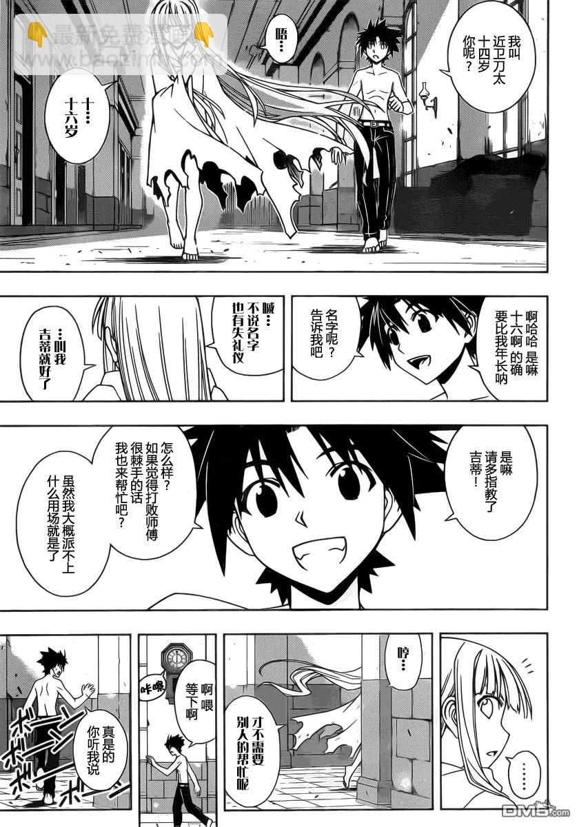 Stage.80 向前一步-第80话