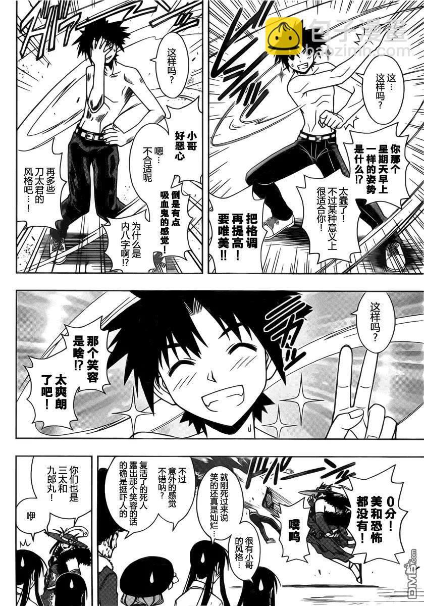 Stage.82 大家都很辛苦-第82话