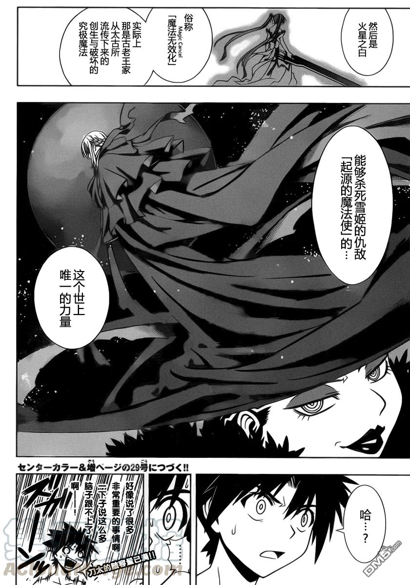 Stage.82 大家都很辛苦-第82话