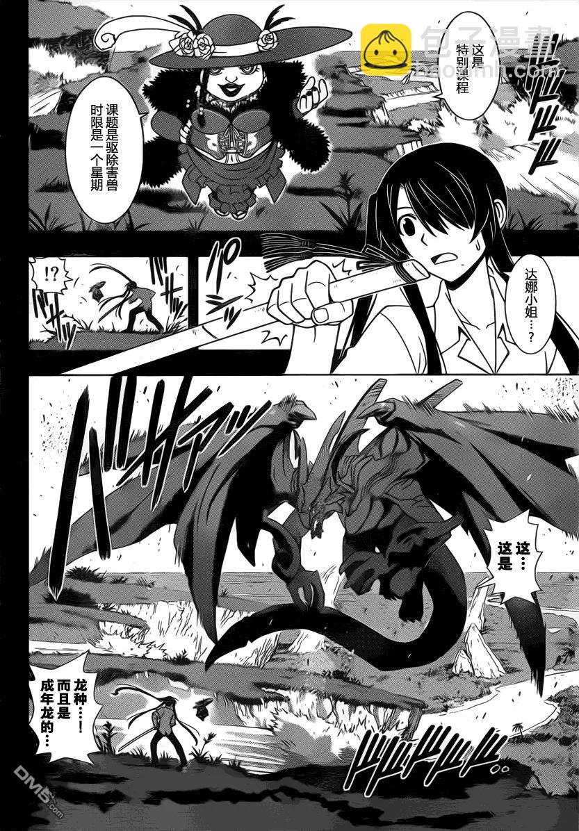 Stage.82 大家都很辛苦-第82话