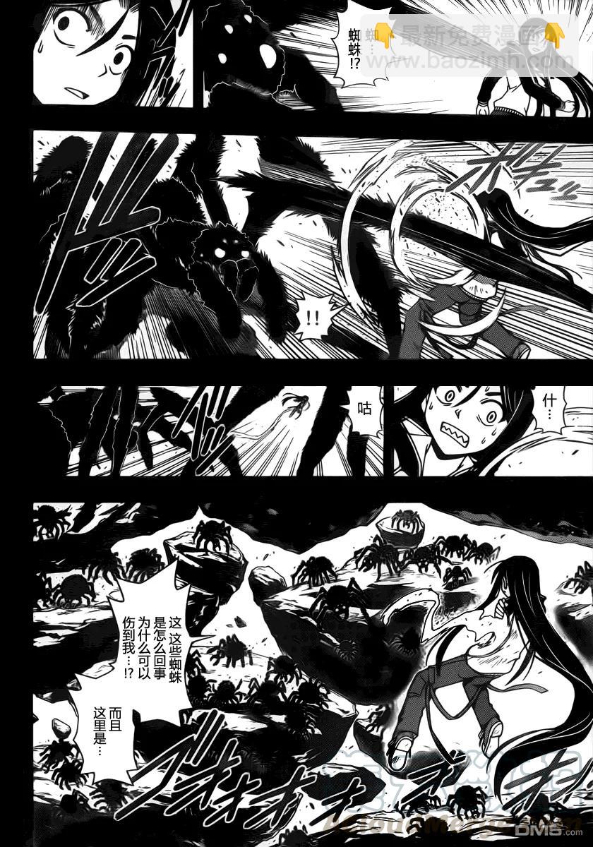 Stage.82 大家都很辛苦-第82话