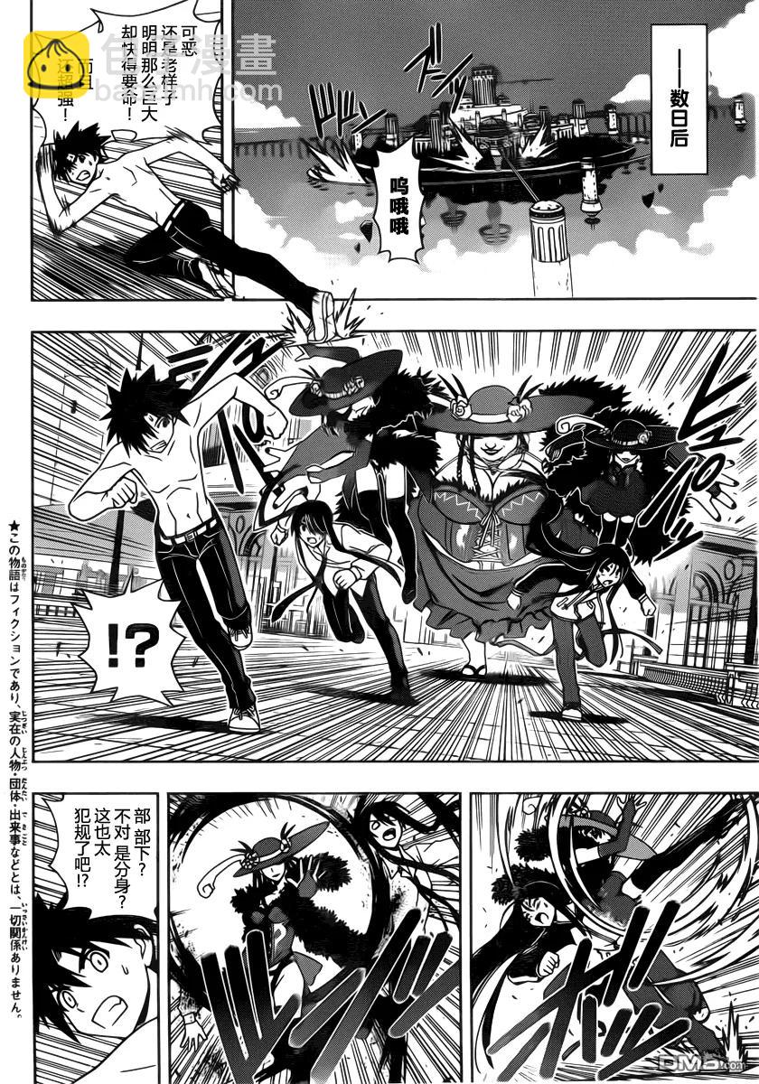 Stage.82 大家都很辛苦-第82话