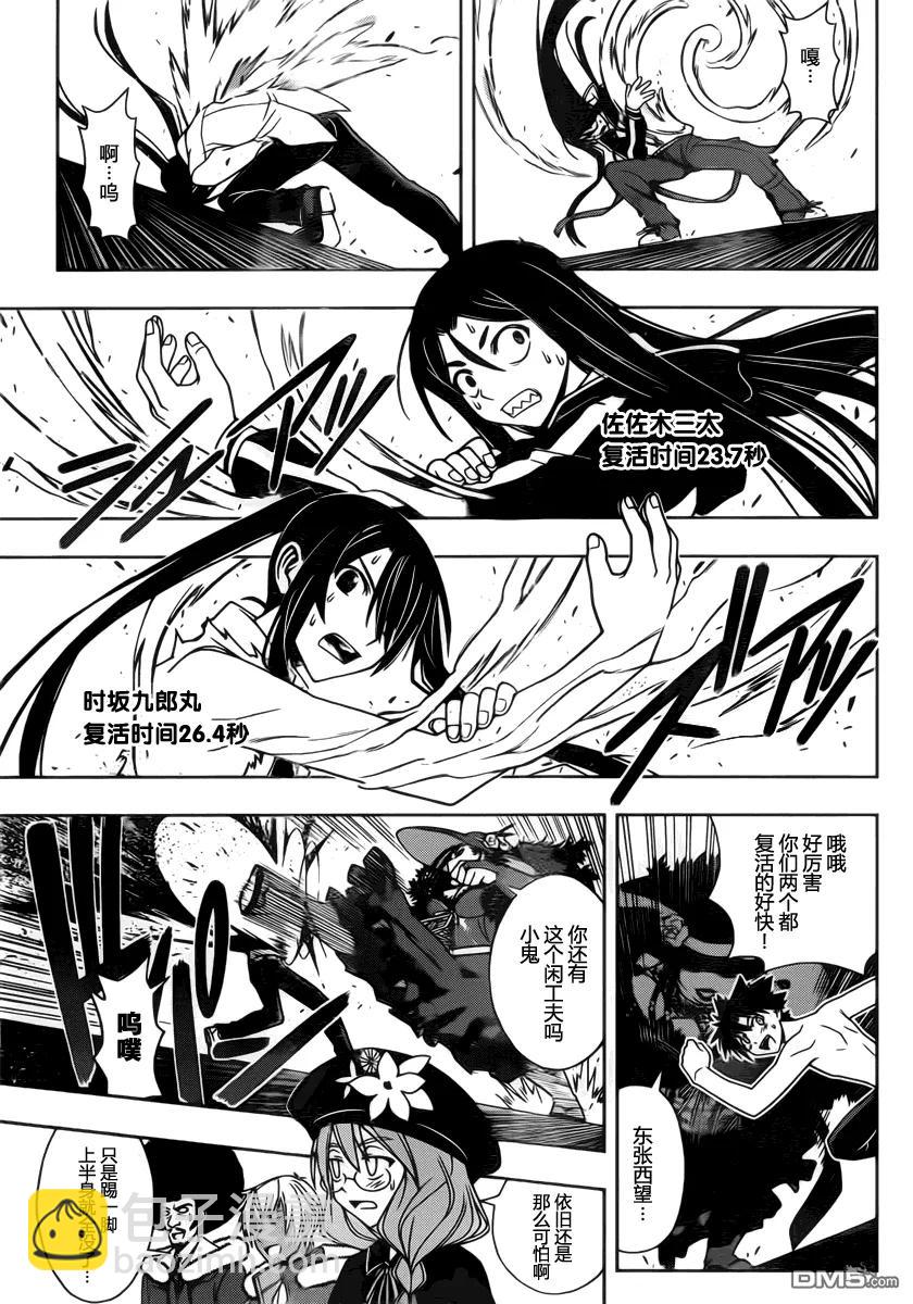 Stage.82 大家都很辛苦-第82话