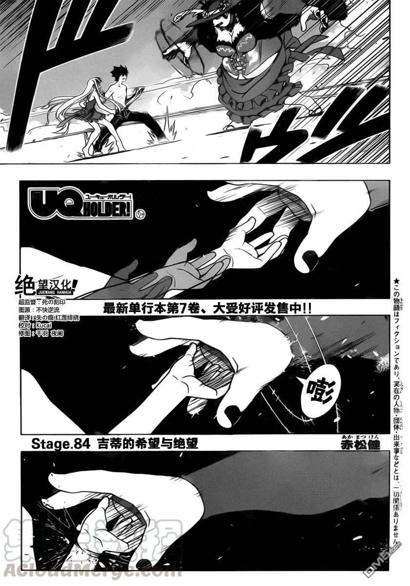 Stage.84 凯蒂的希望-第84话