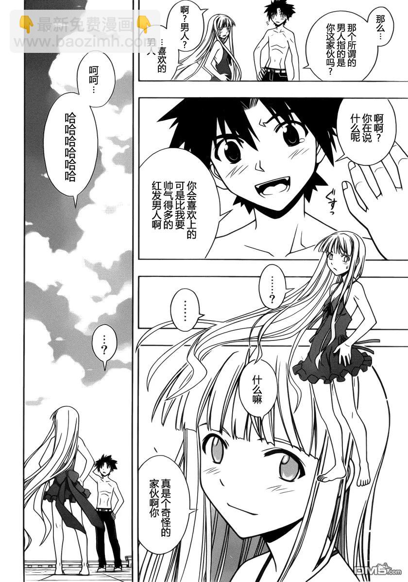 Stage.84 凯蒂的希望-第84话