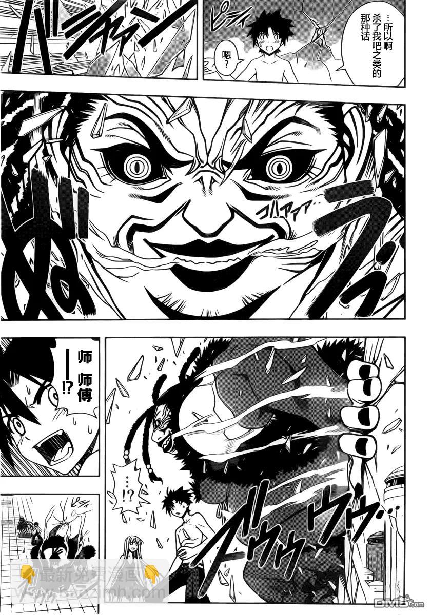 Stage.84 凯蒂的希望-第84话