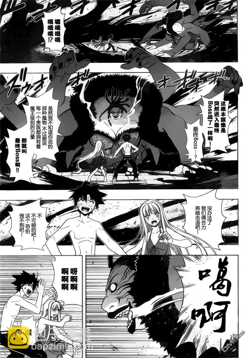 Stage.84 凯蒂的希望-第84话