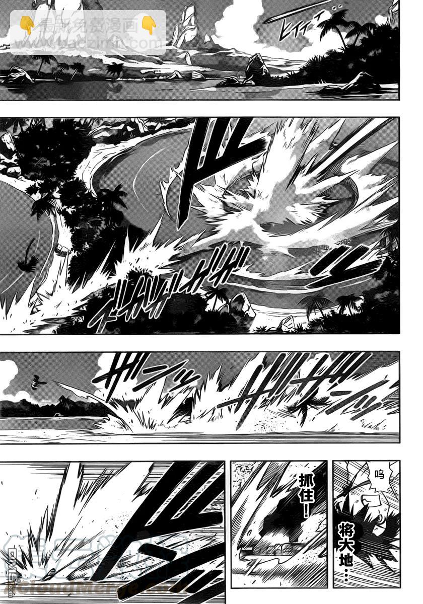 Stage.86 时而缩近时而-第86话