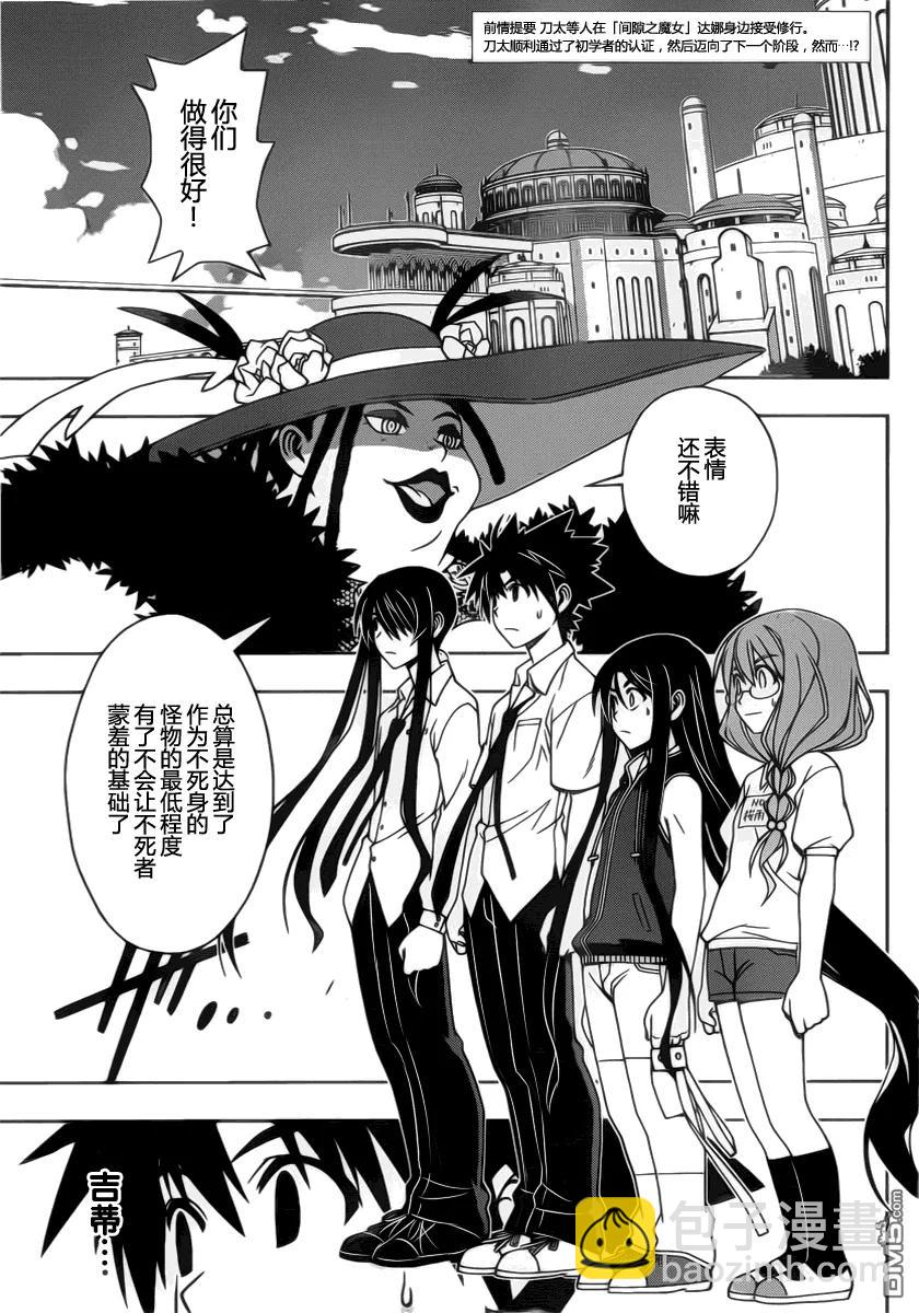 Stage.86 时而缩近时而-第86话