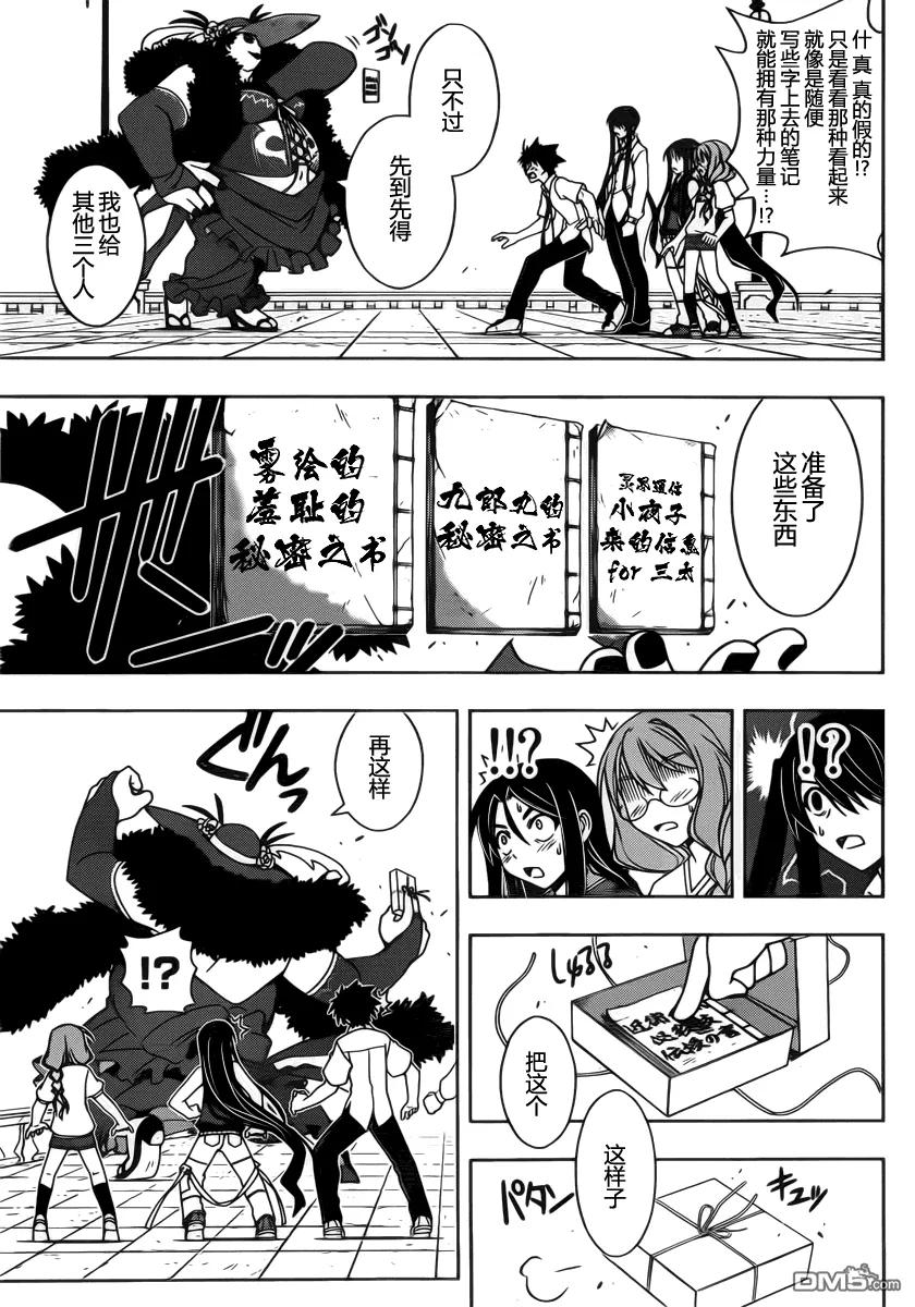 Stage.86 时而缩近时而-第86话