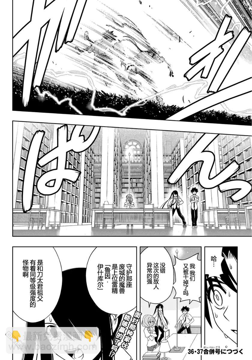 Stage.88 桐衣的能力-第88话