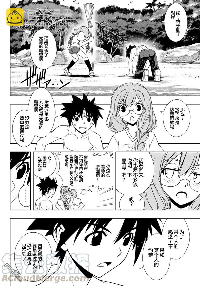 Stage.88 桐衣的能力-第88话