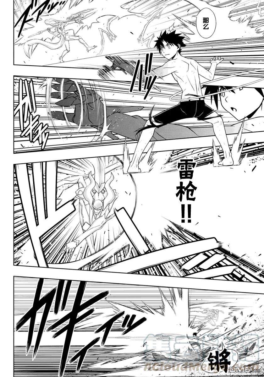 Stage.90 修行的成果-第90话