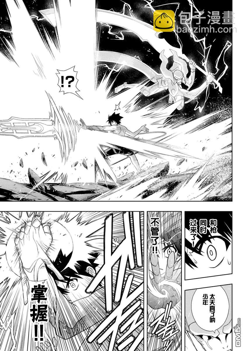 Stage.90 修行的成果-第90话