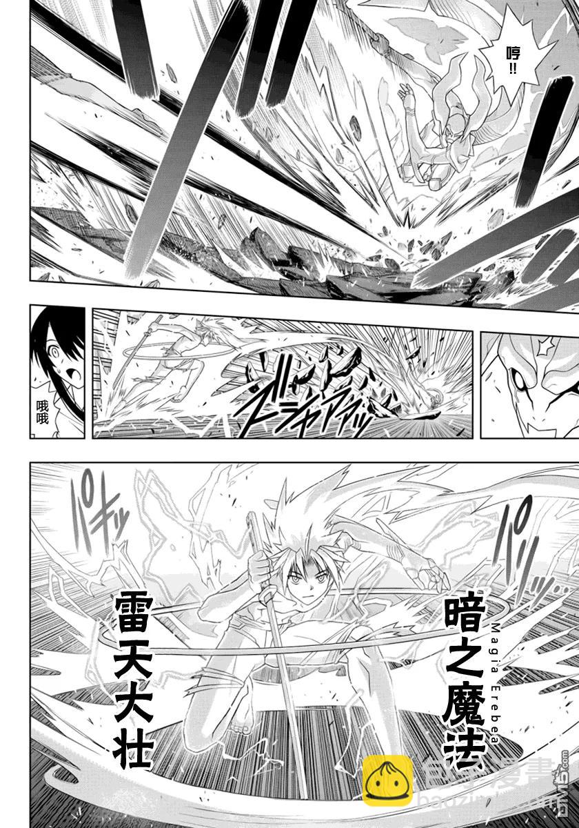 Stage.90 修行的成果-第90话