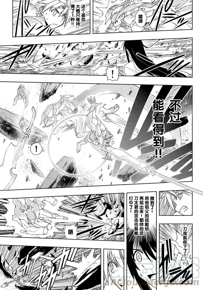 Stage.90 修行的成果-第90话