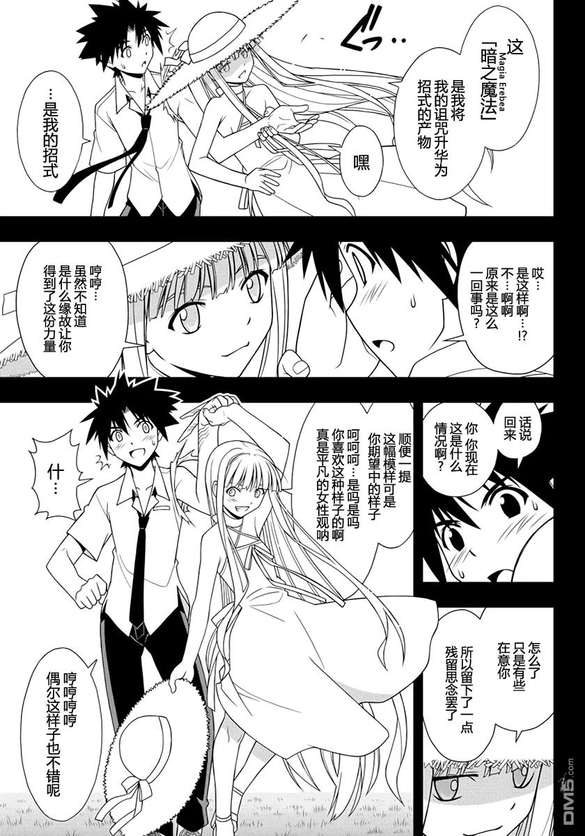 Stage.90 修行的成果-第90话