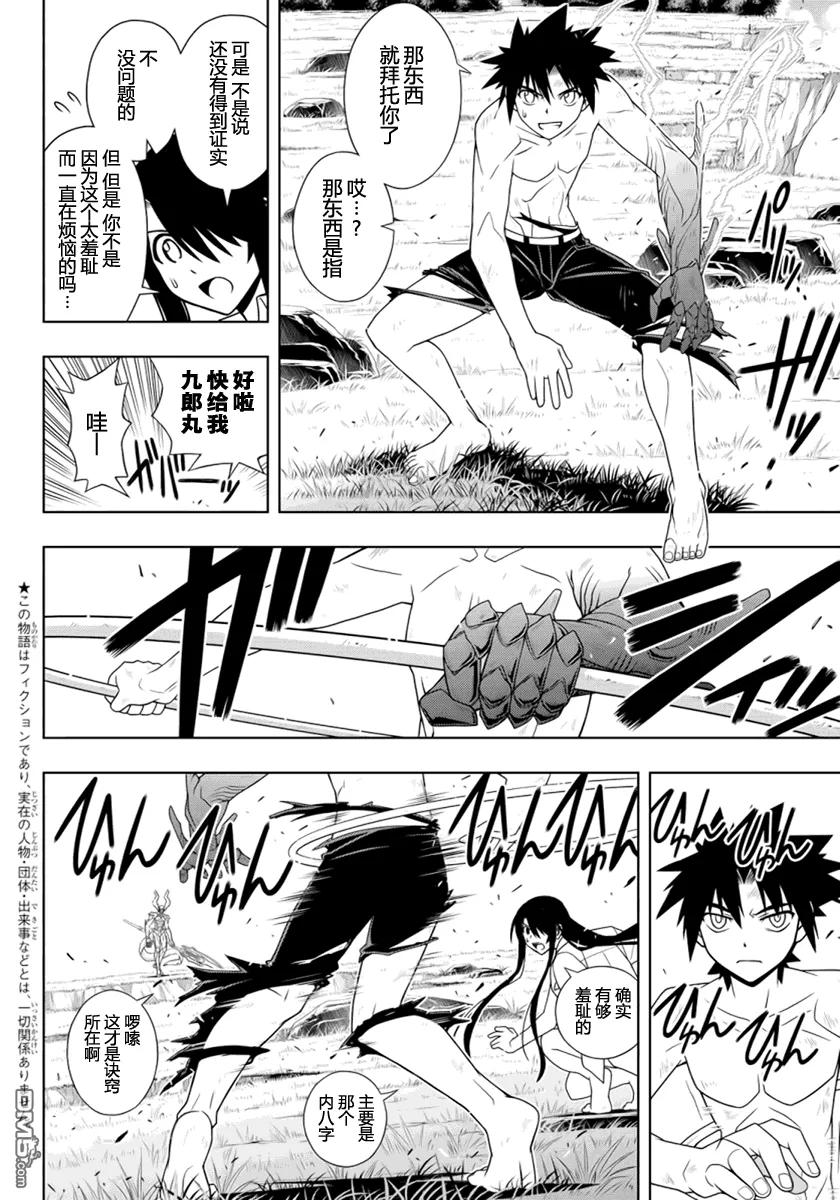 Stage.90 修行的成果-第90话