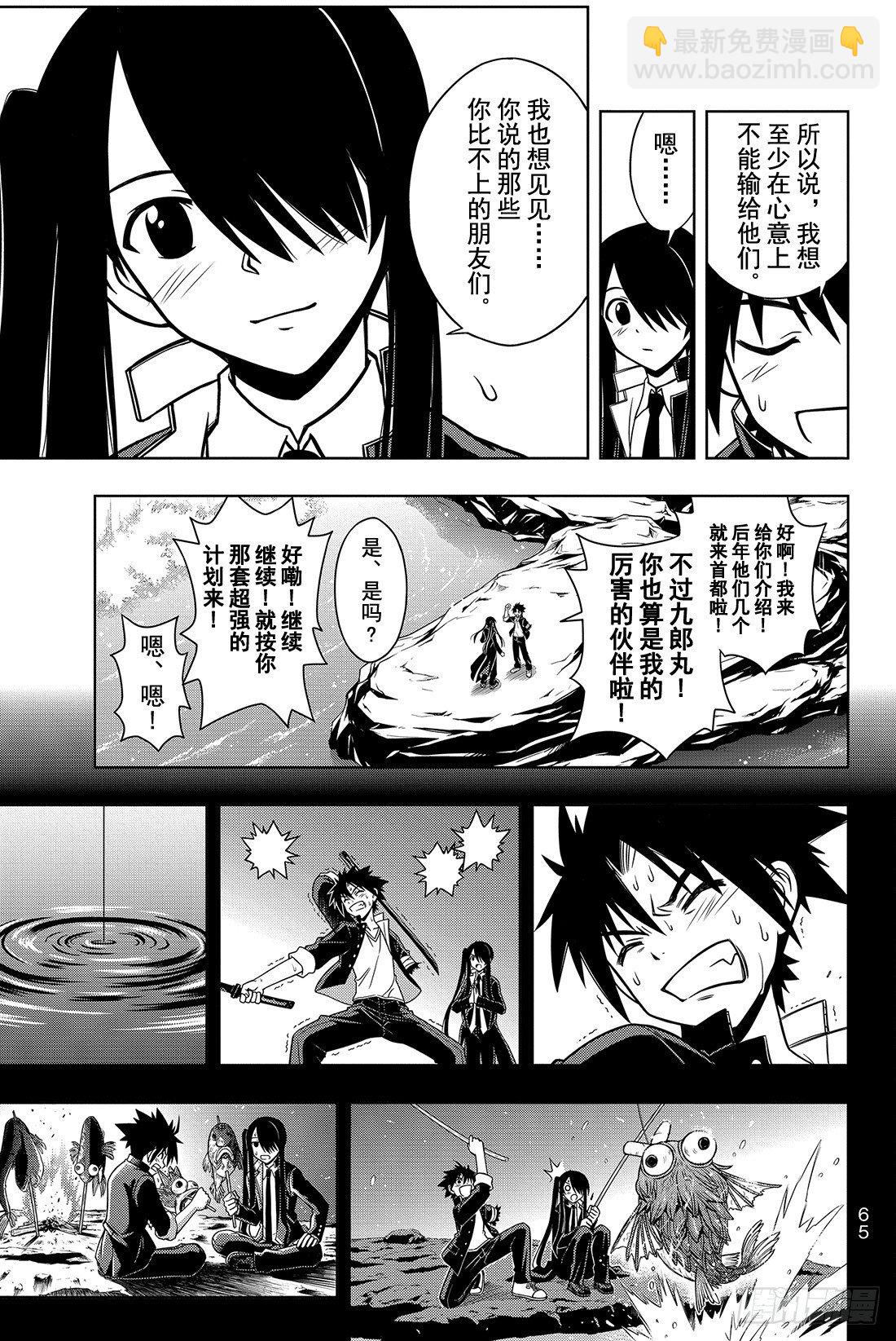 Stage.10 重力剑-第10话