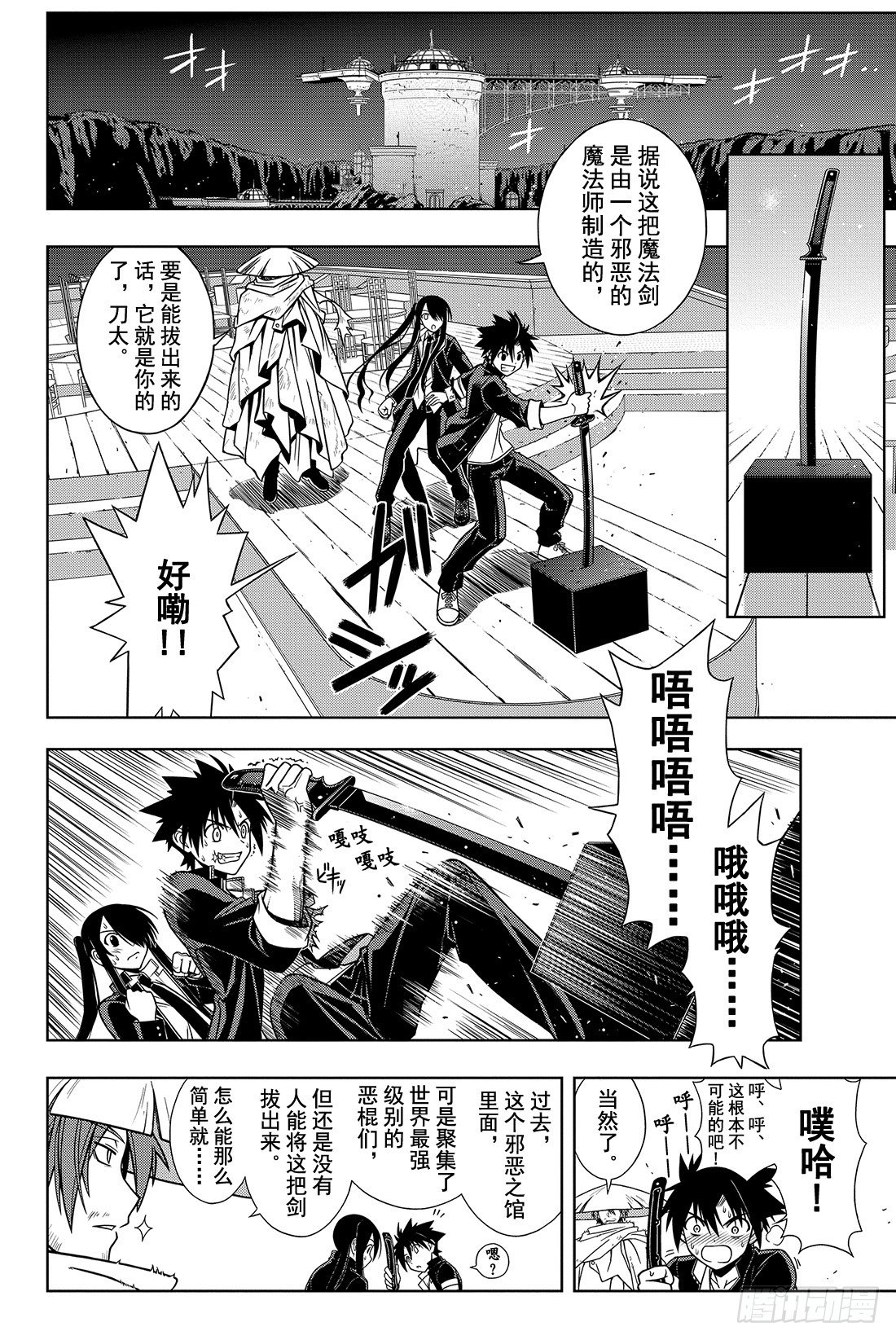 Stage.10 重力剑-第10话