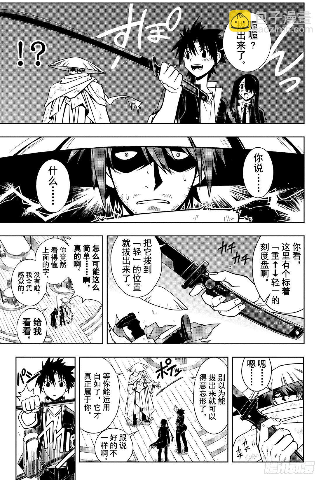 Stage.10 重力剑-第10话