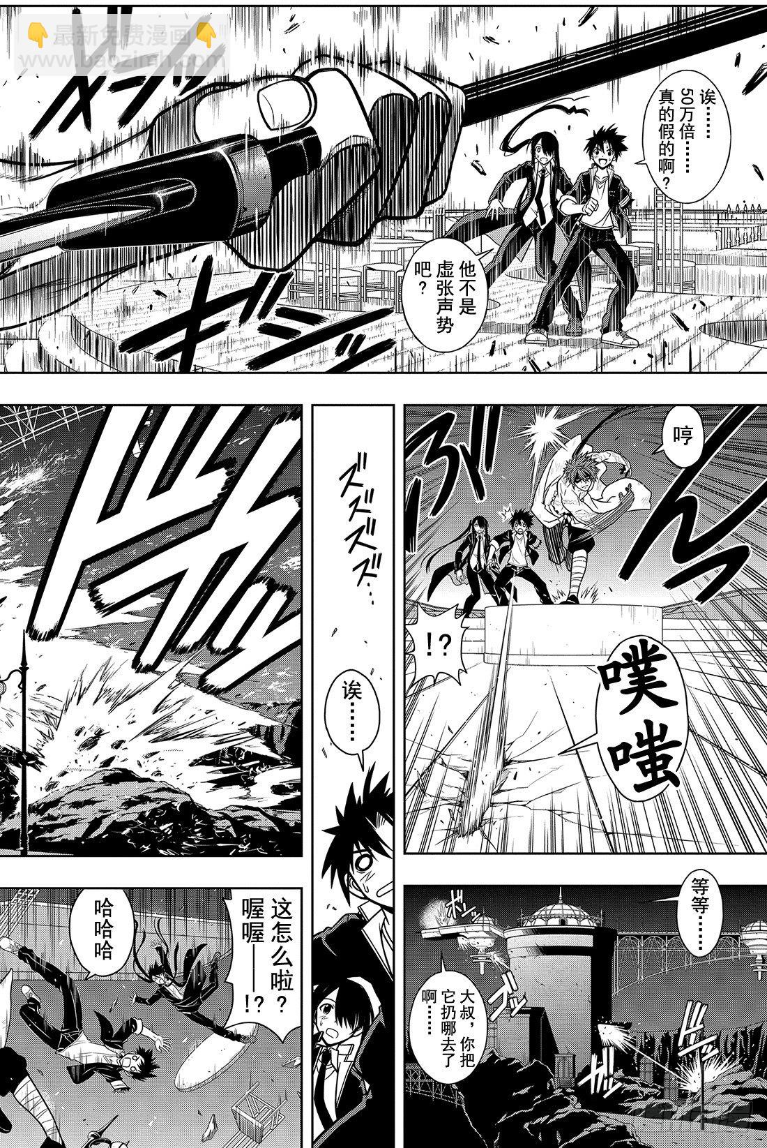 Stage.10 重力剑-第10话