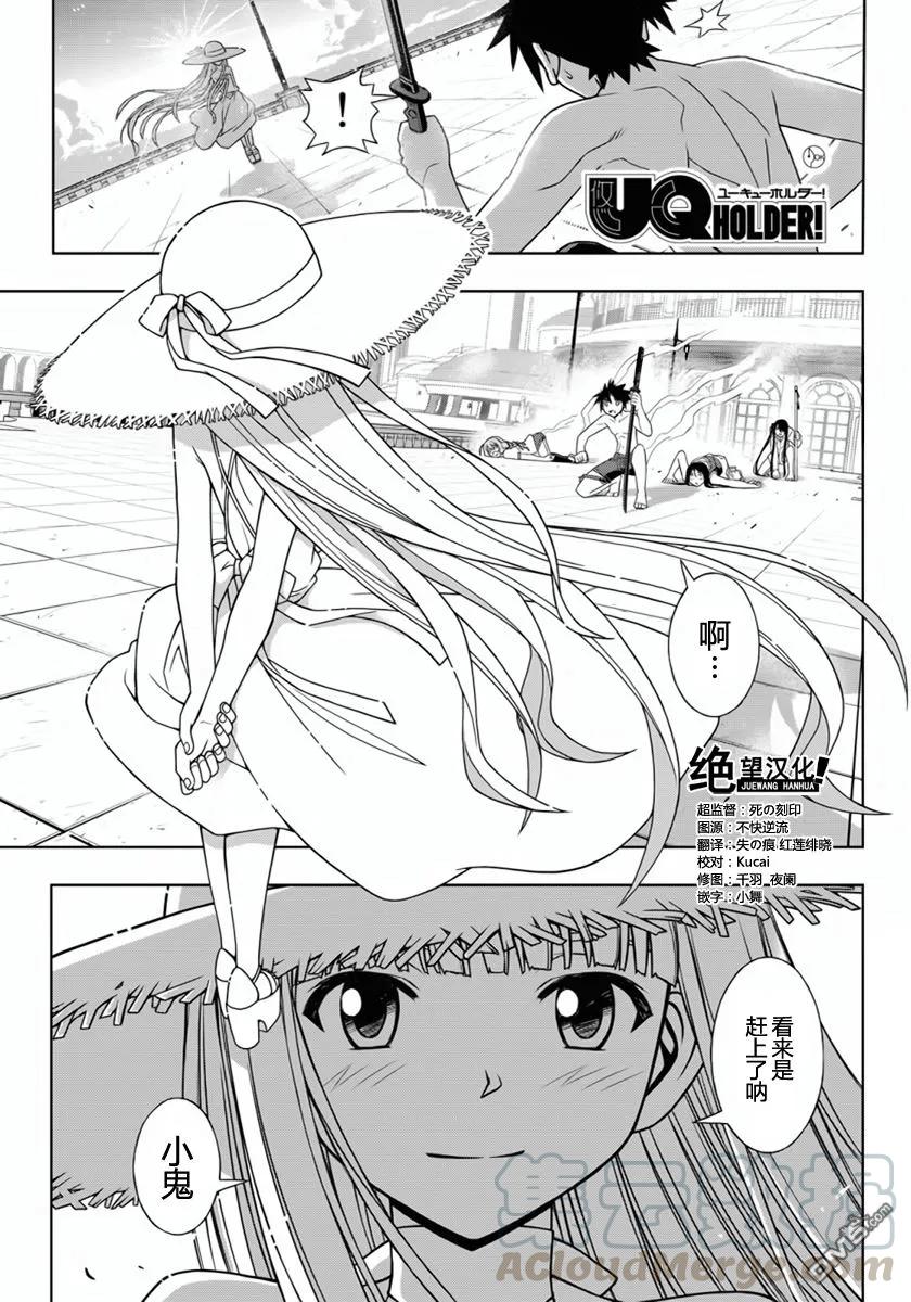 Stage.92 惊人的重逢-第92话