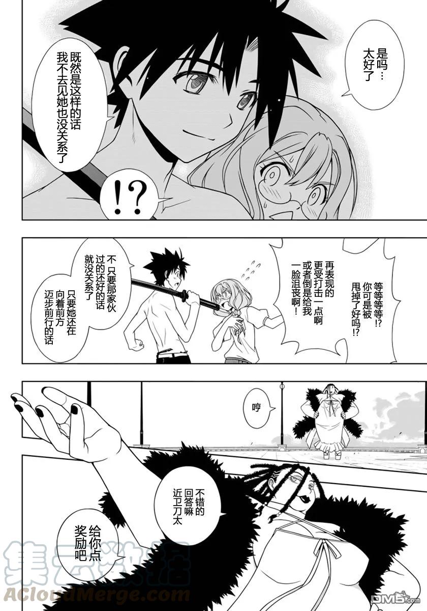 Stage.92 惊人的重逢-第92话