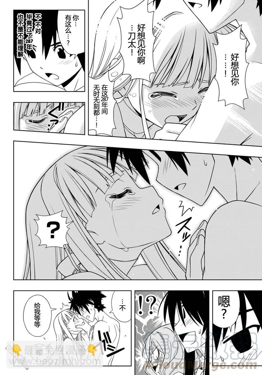 Stage.92 惊人的重逢-第92话