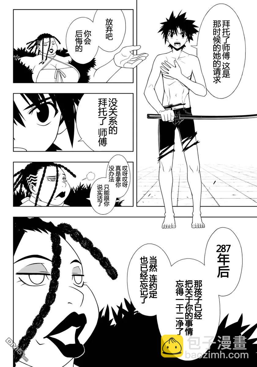 Stage.92 惊人的重逢-第92话