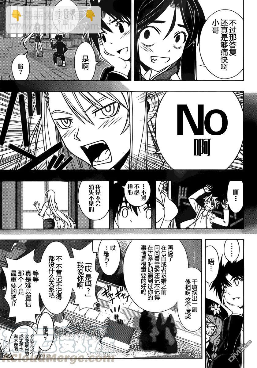 Stage.96 刀太的呐喊-第96话