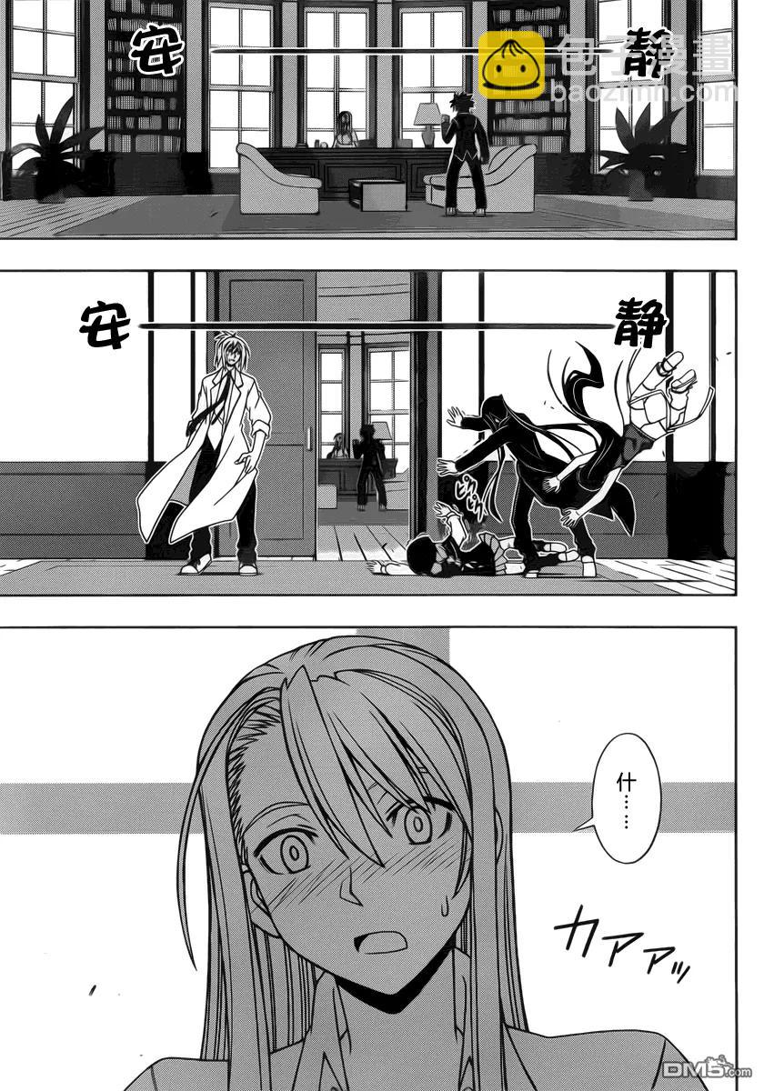 Stage.96 刀太的呐喊-第96话