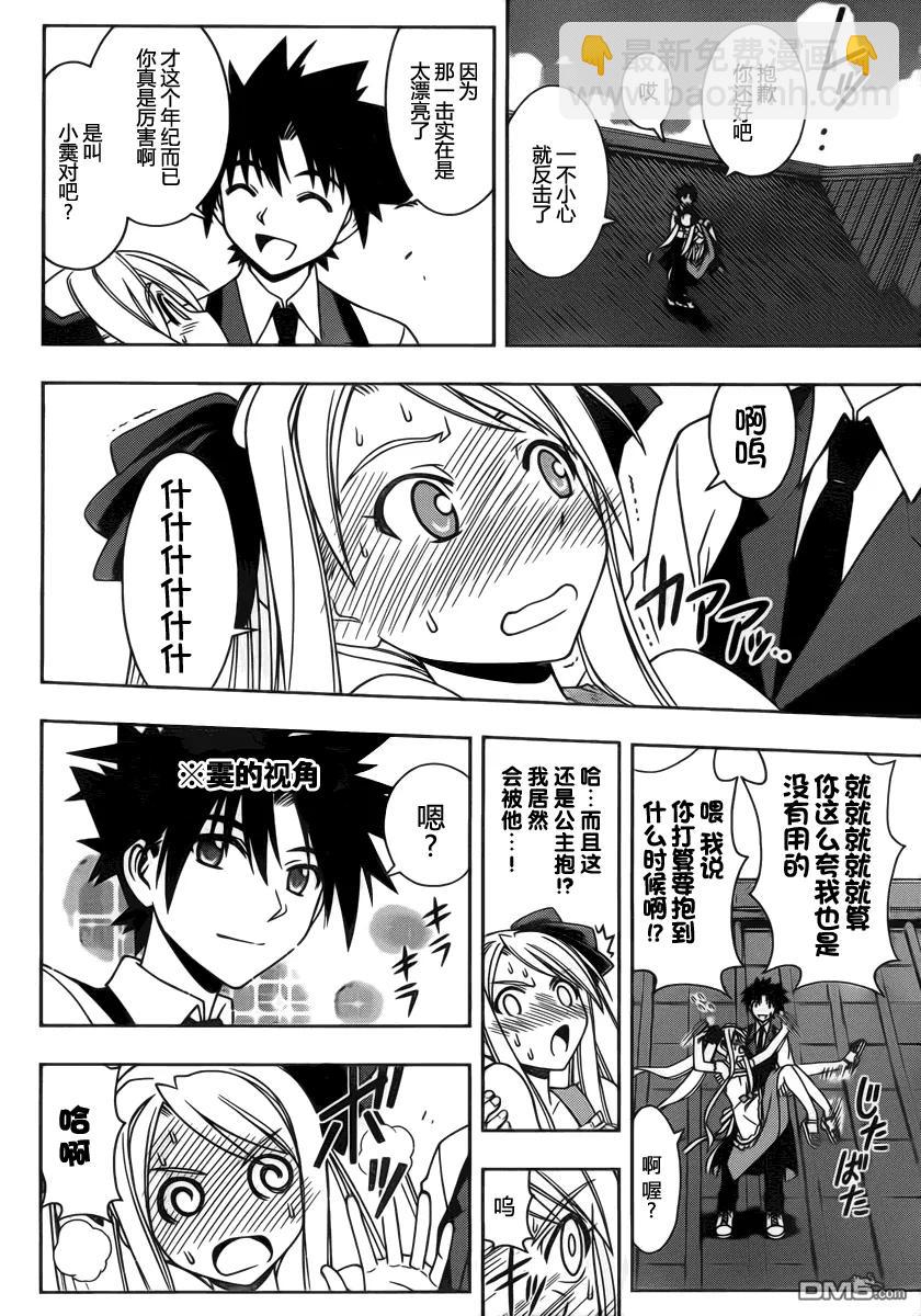 Stage.98 欢迎光临-第98话