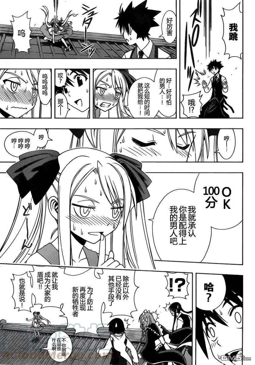 Stage.98 欢迎光临-第98话