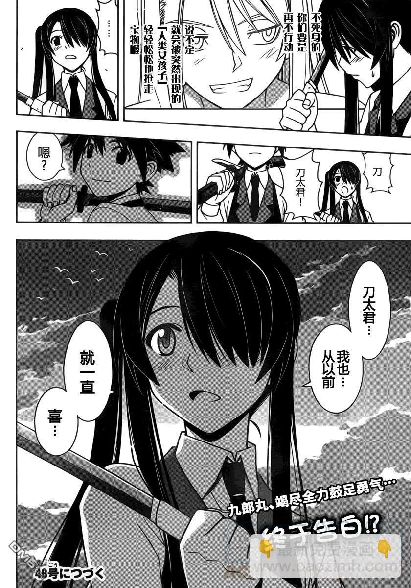 Stage.98 欢迎光临-第98话