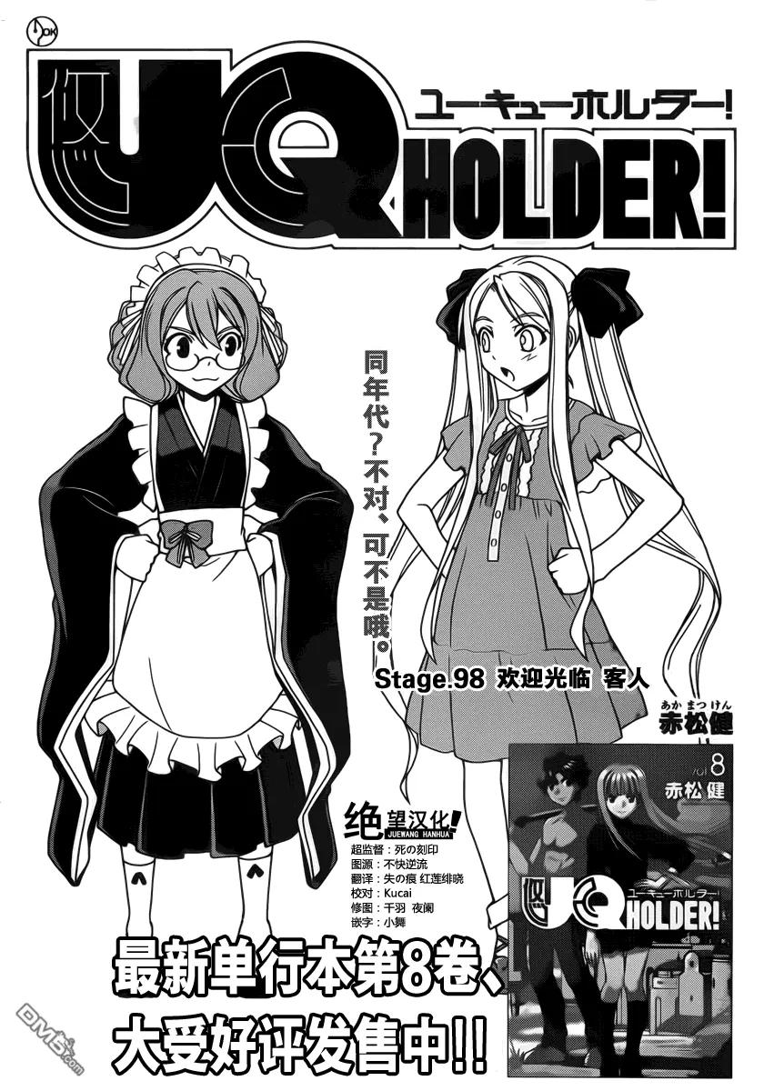 Stage.98 欢迎光临-第98话