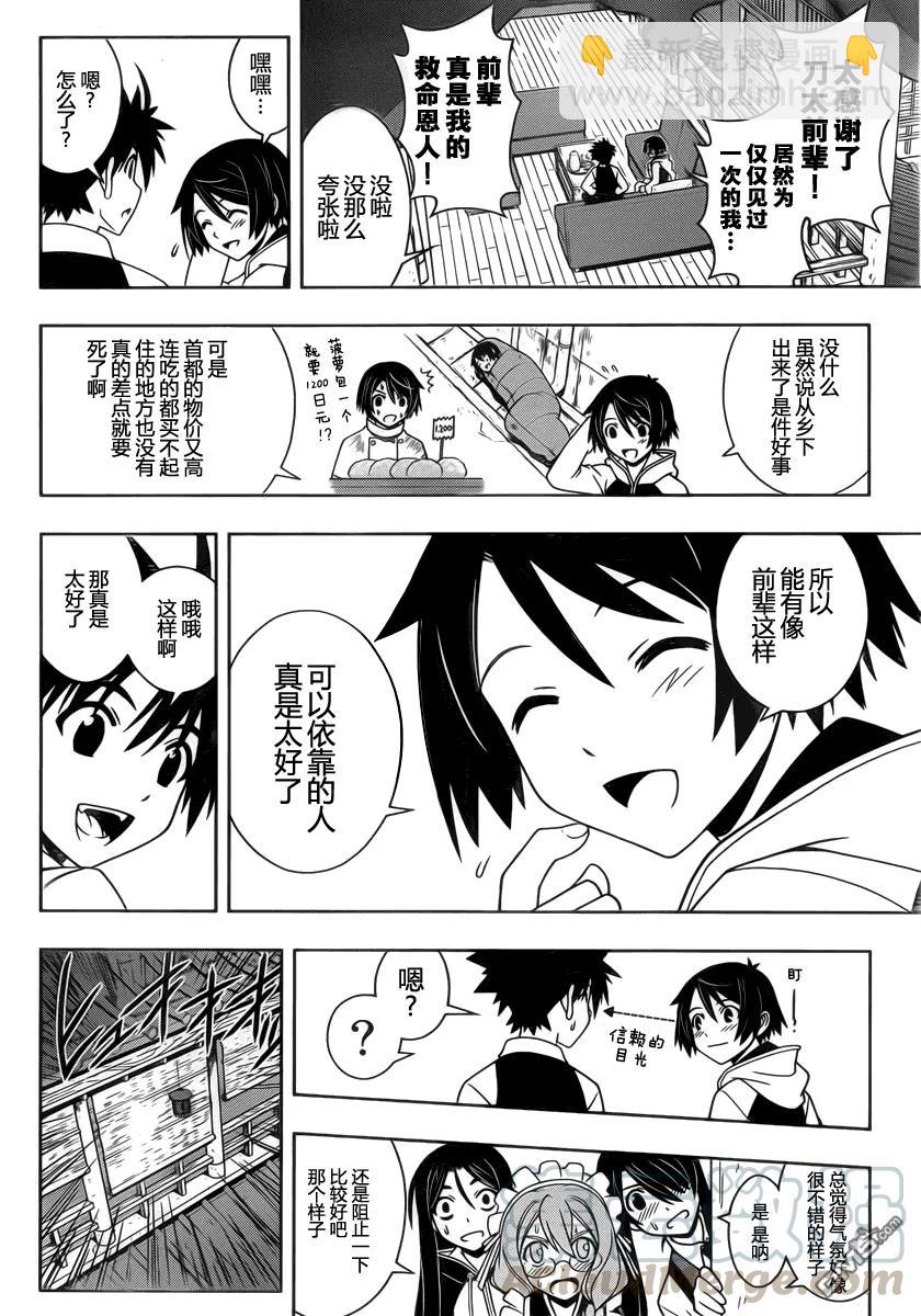 Stage.98 欢迎光临-第98话