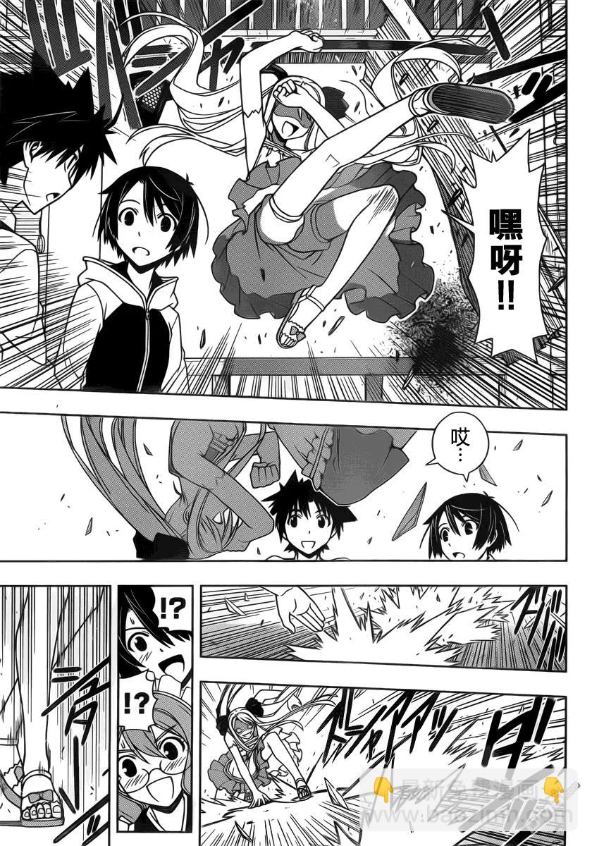 Stage.98 欢迎光临-第98话