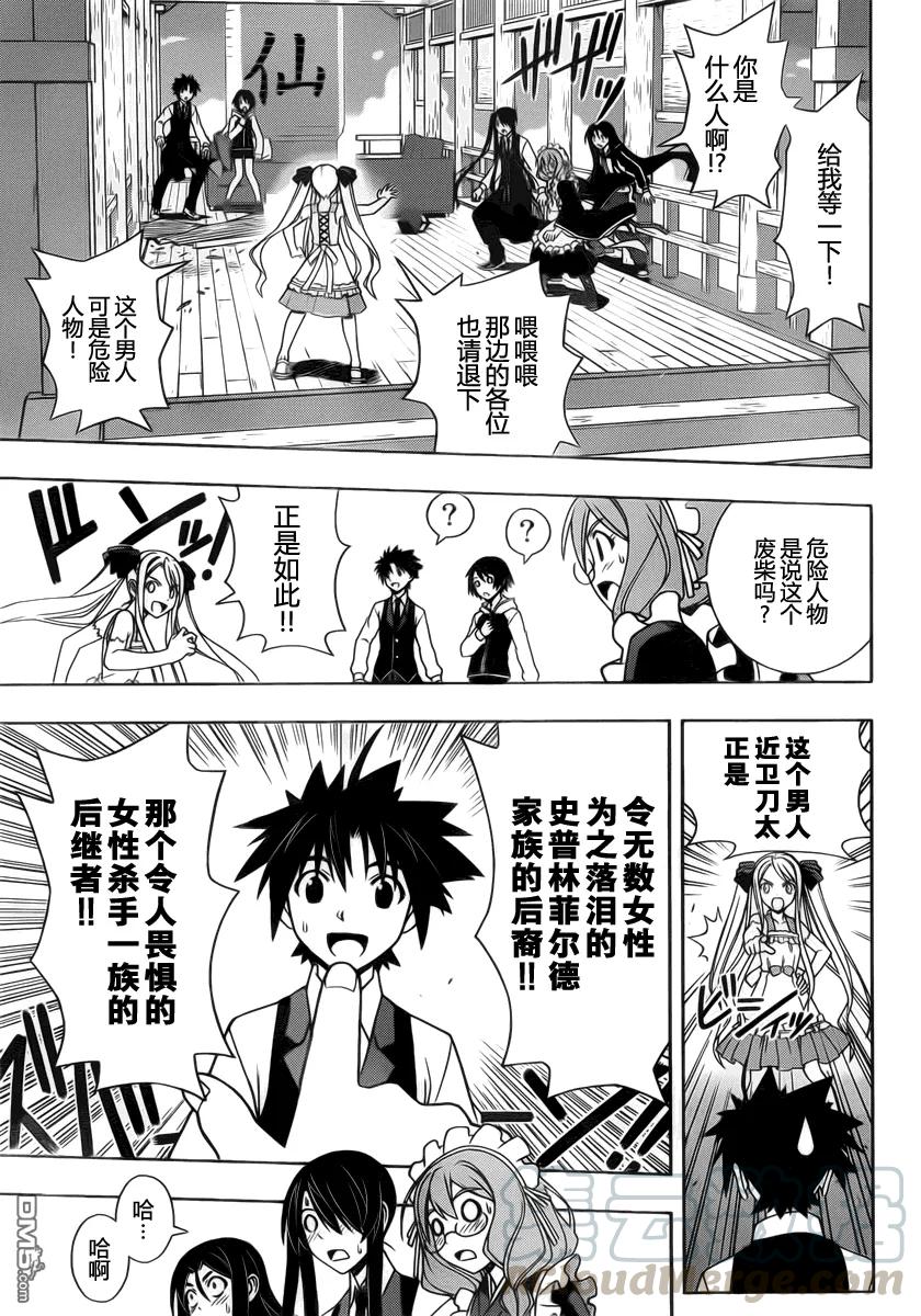 Stage.98 欢迎光临-第98话