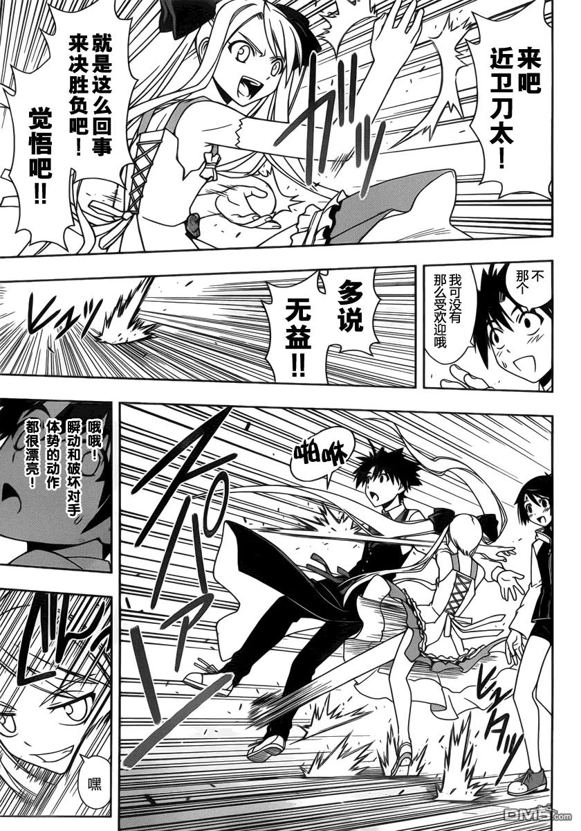 Stage.98 欢迎光临-第98话