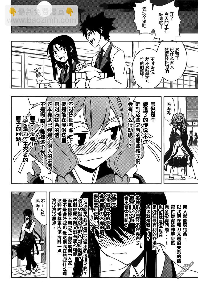 Stage.100 赤裸的交锋-第100话