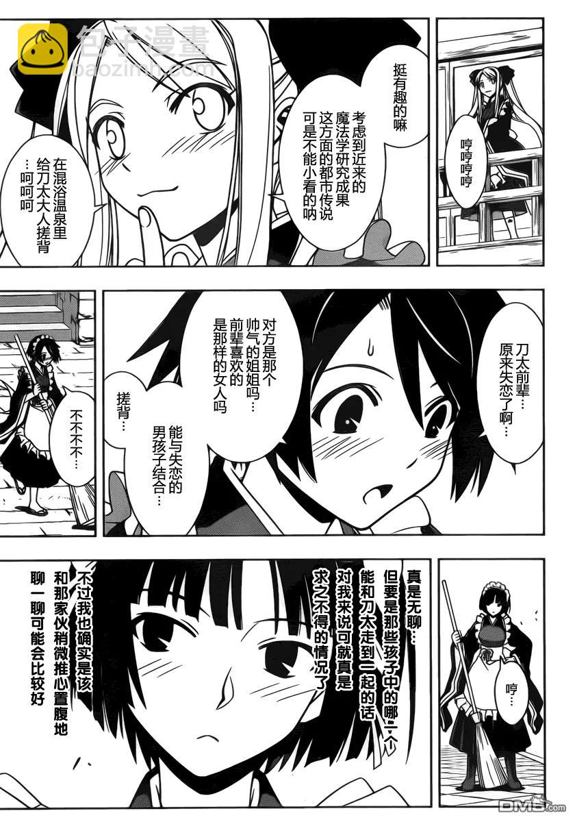 Stage.100 赤裸的交锋-第100话