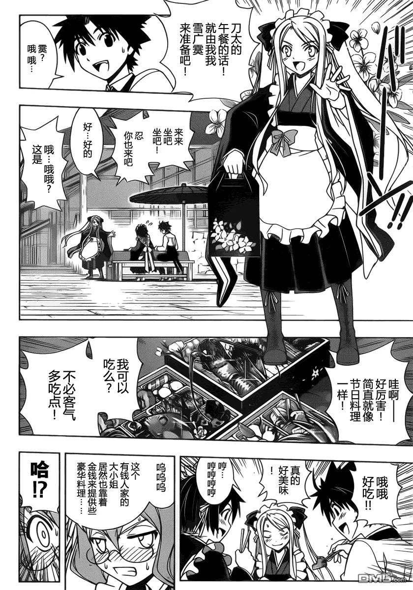 Stage.100 赤裸的交锋-第100话