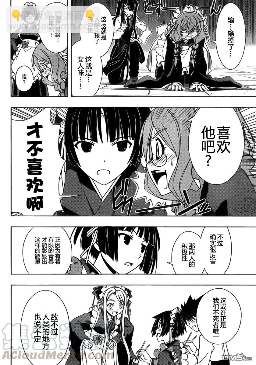 Stage.100 赤裸的交锋-第100话